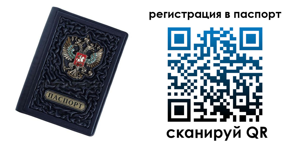 временная регистрация недорого в Вельске