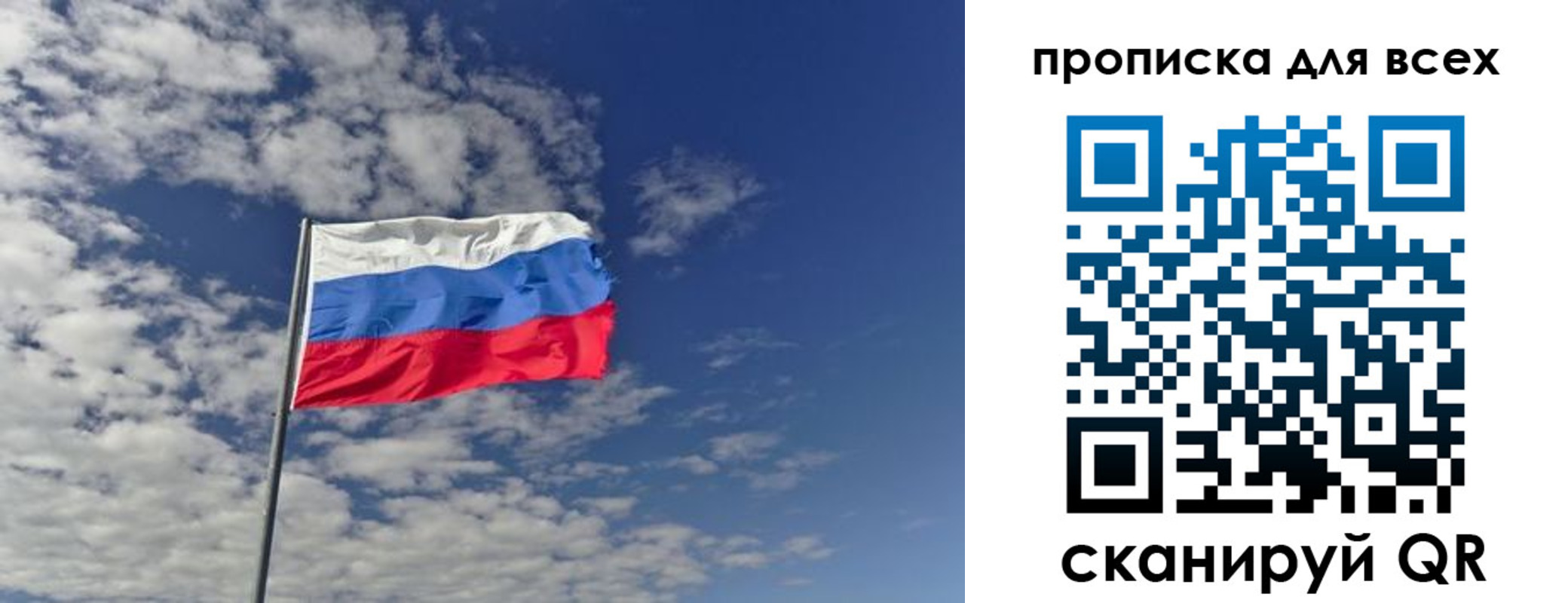 прописка от собственника в Вельске