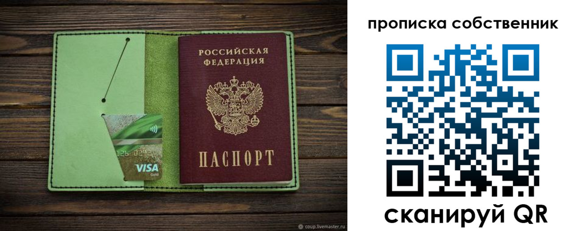 временная регистрация надежно в Вельске