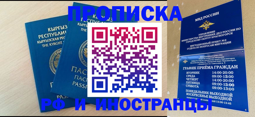 пропишу в квартире в Вельске