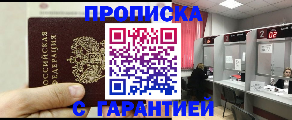 временная регистрация собственник в Вельске
