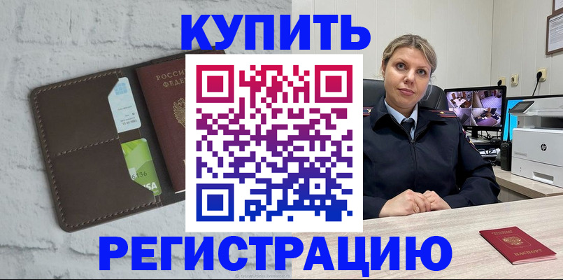 прописка регистрация в Вельске