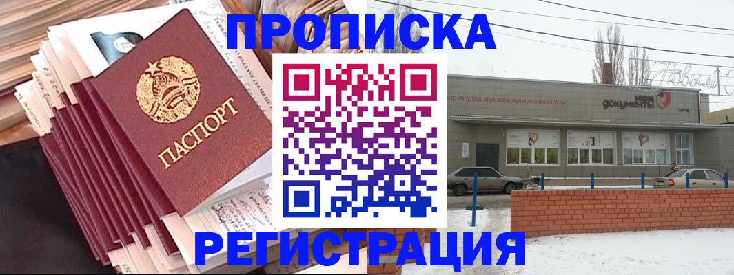 временная регистрация для школы в Вельске