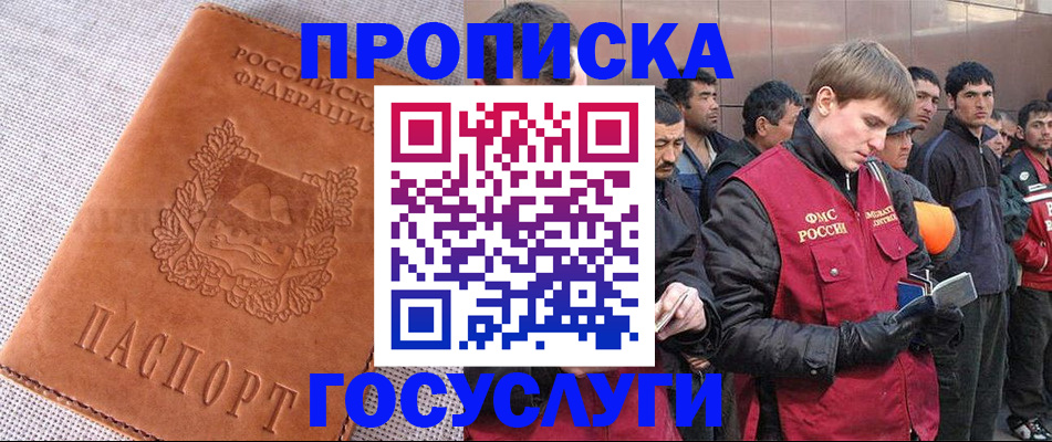 временная регистрация в квартире в Вельске