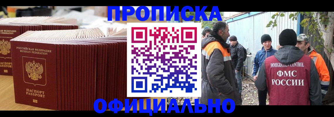 регистрация в Вельске