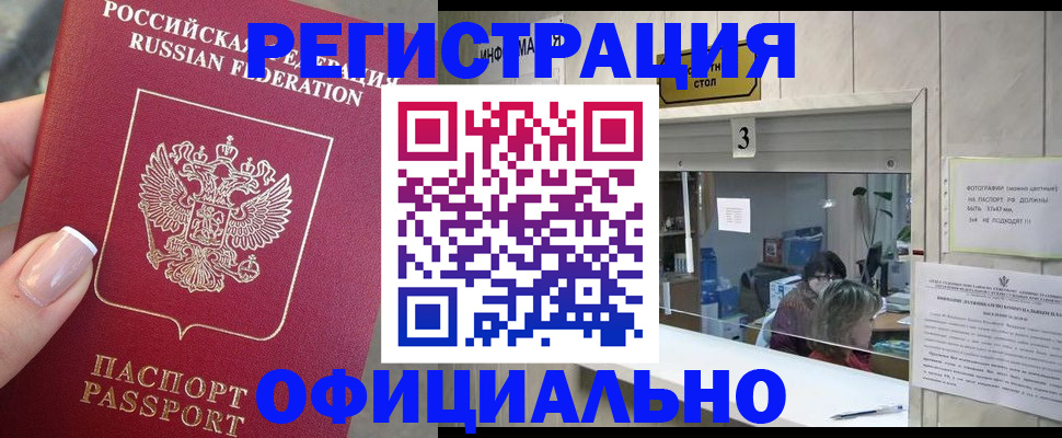прописка для школы в Вельске